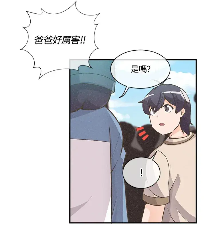 漫画《精灵农夫》第6话第24张图