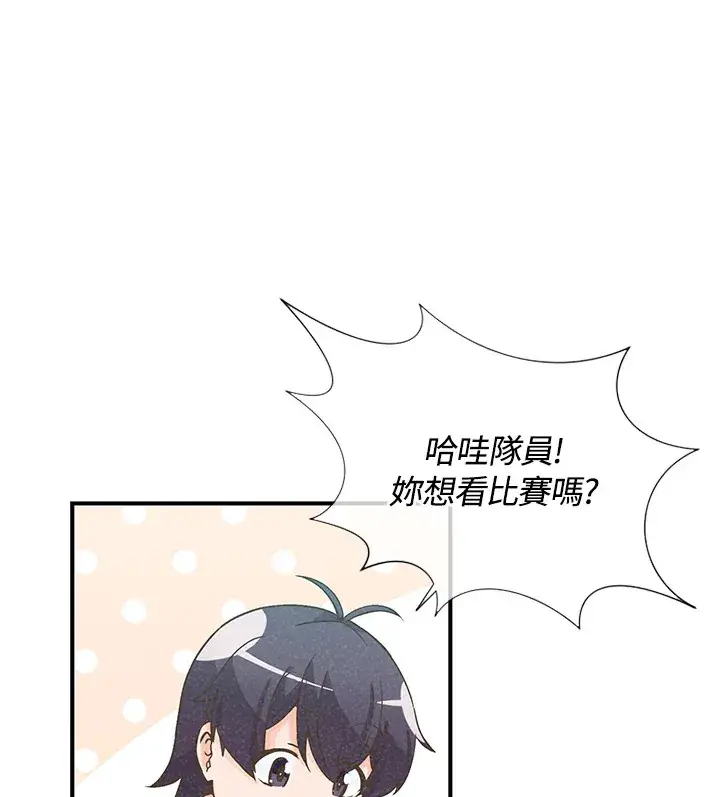 漫画《精灵农夫》第6话第25张图