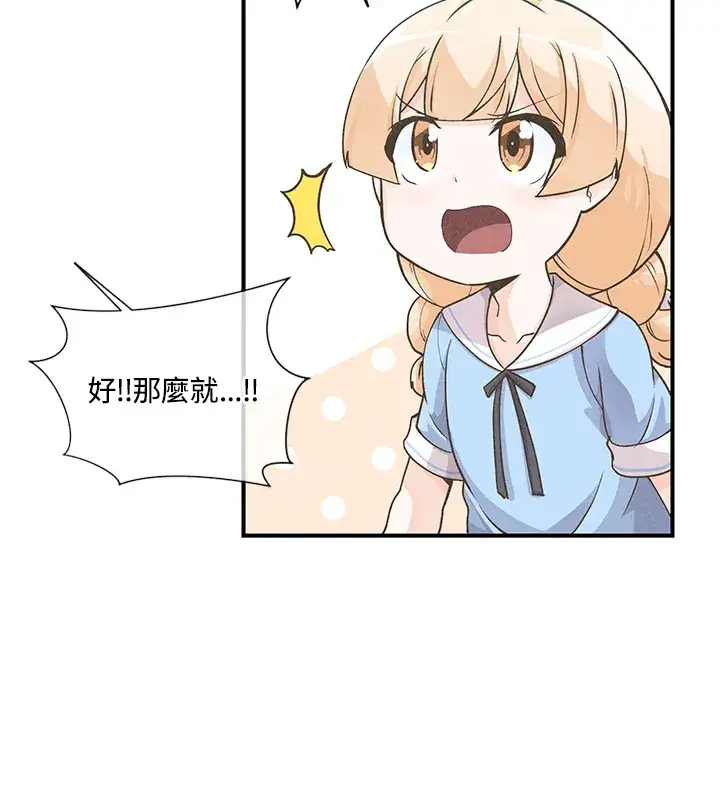 漫画《精灵农夫》第6话第27张图