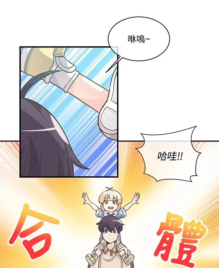 漫画《精灵农夫》第6话第28张图