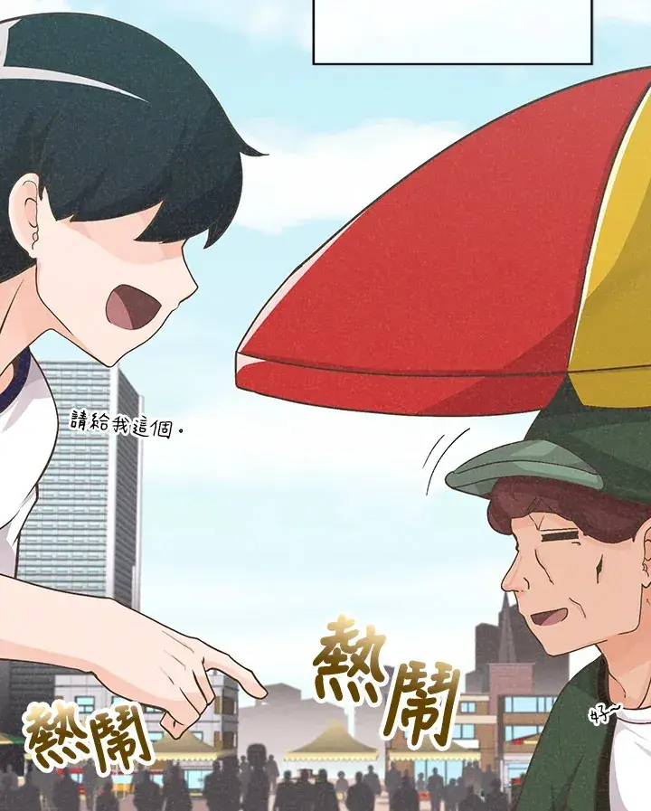 漫画《精灵农夫》第6话第3张图