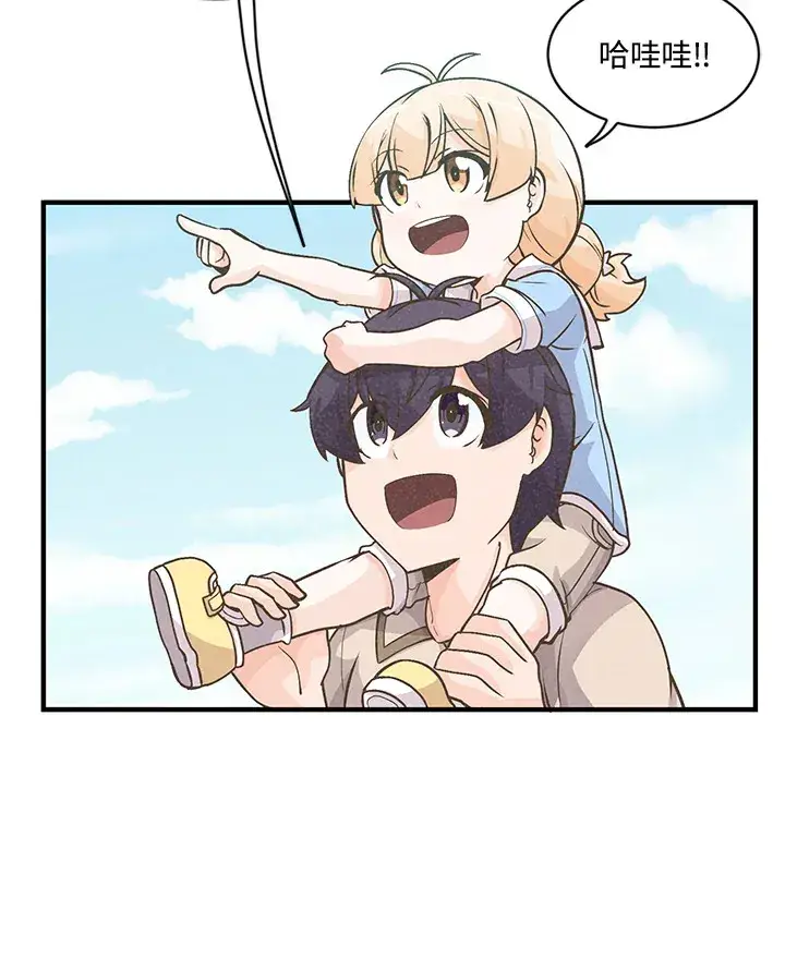 漫画《精灵农夫》第6话第30张图