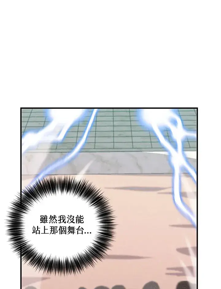 漫画《精灵农夫》第6话第33张图