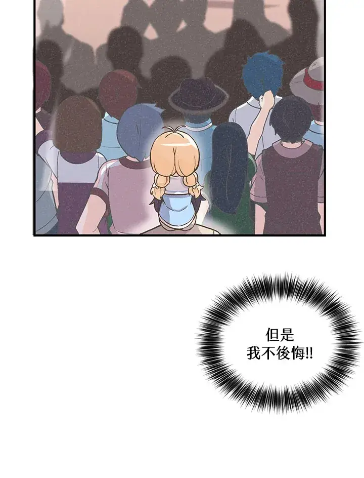 漫画《精灵农夫》第6话第34张图