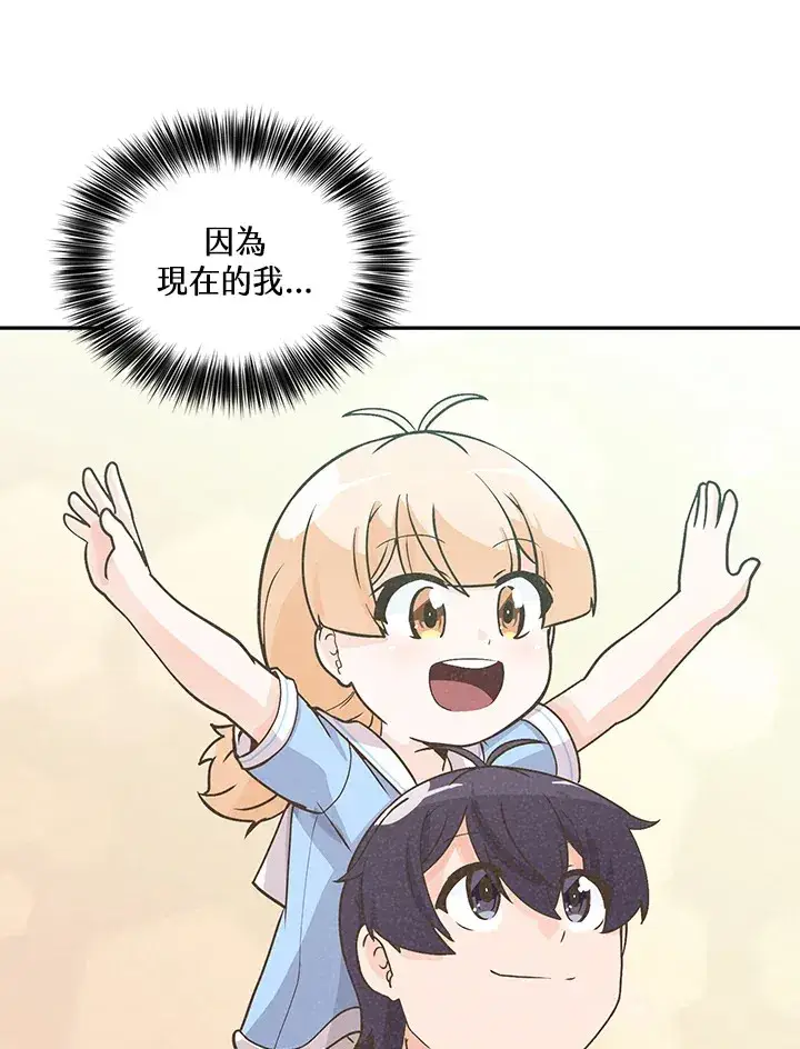 漫画《精灵农夫》第6话第35张图