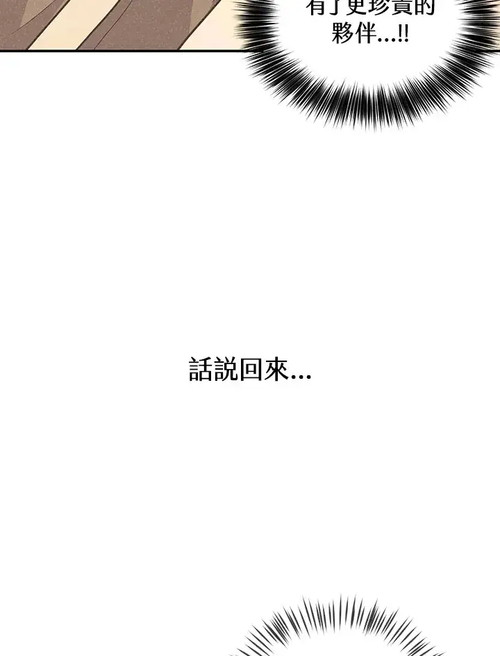 漫画《精灵农夫》第6话第37张图