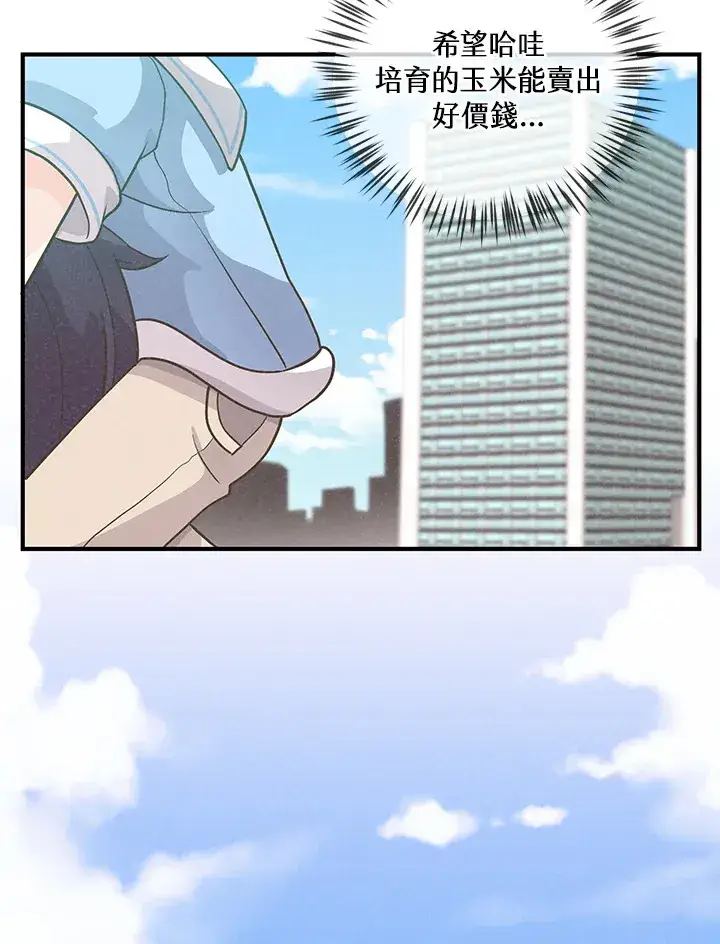 漫画《精灵农夫》第6话第38张图