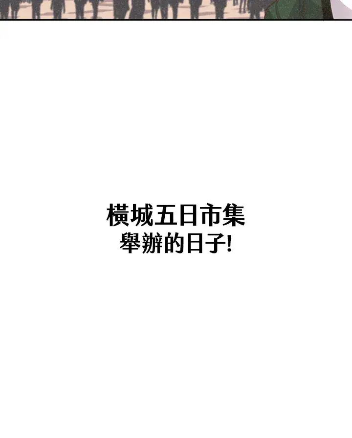 漫画《精灵农夫》第6话第4张图
