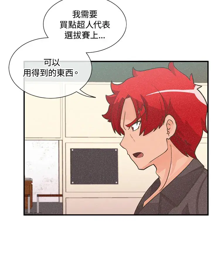 漫画《精灵农夫》第6话第43张图