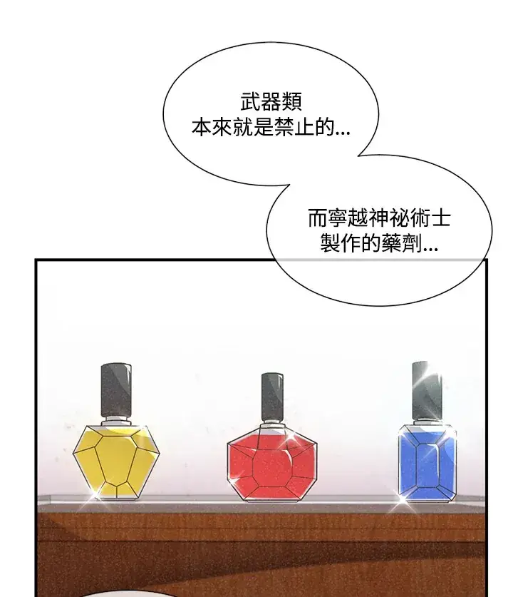 漫画《精灵农夫》第6话第44张图