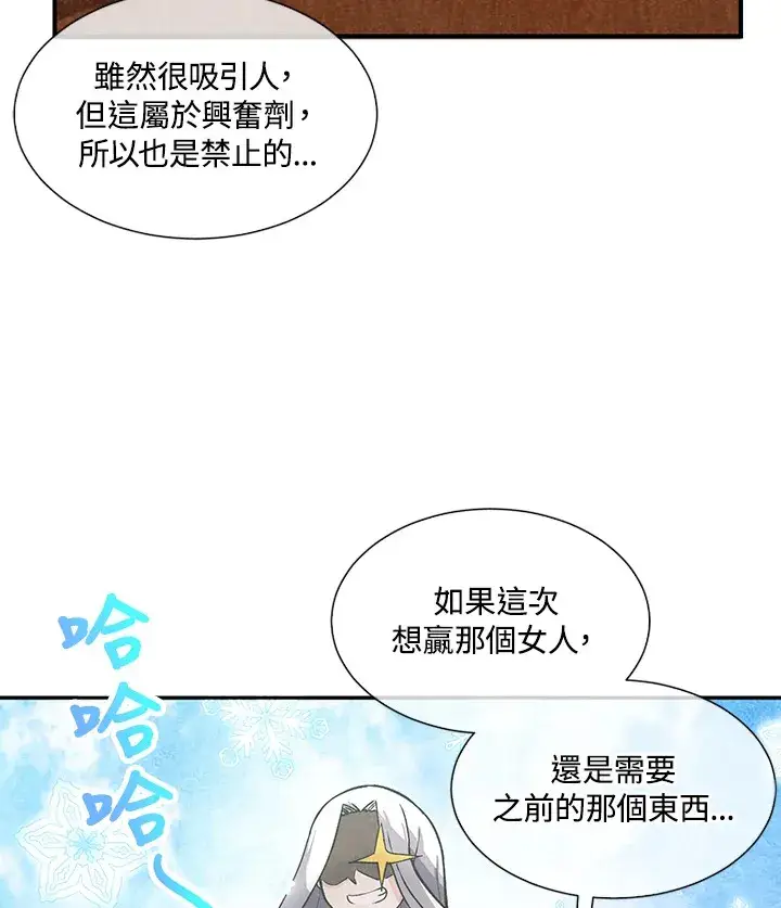漫画《精灵农夫》第6话第45张图