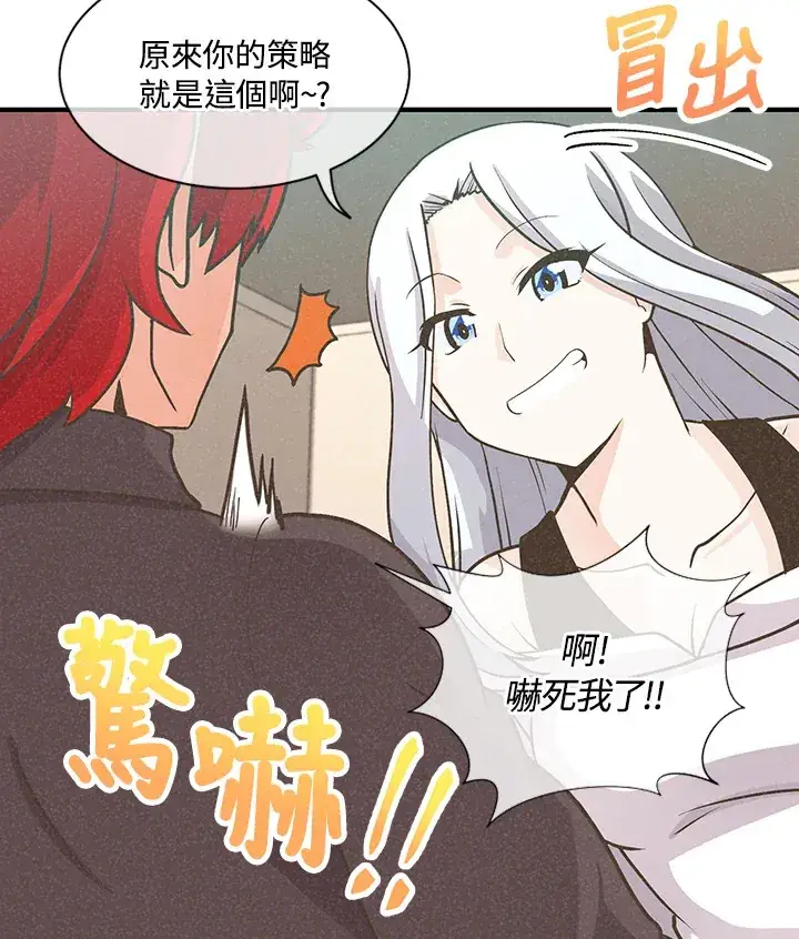 漫画《精灵农夫》第6话第49张图