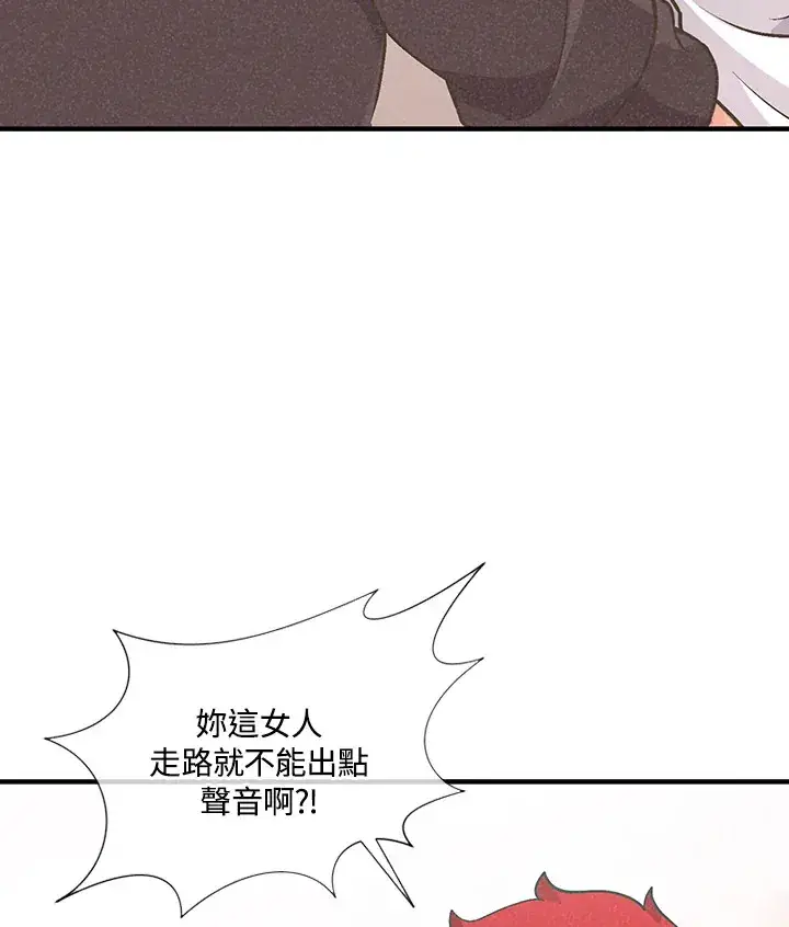 漫画《精灵农夫》第6话第50张图