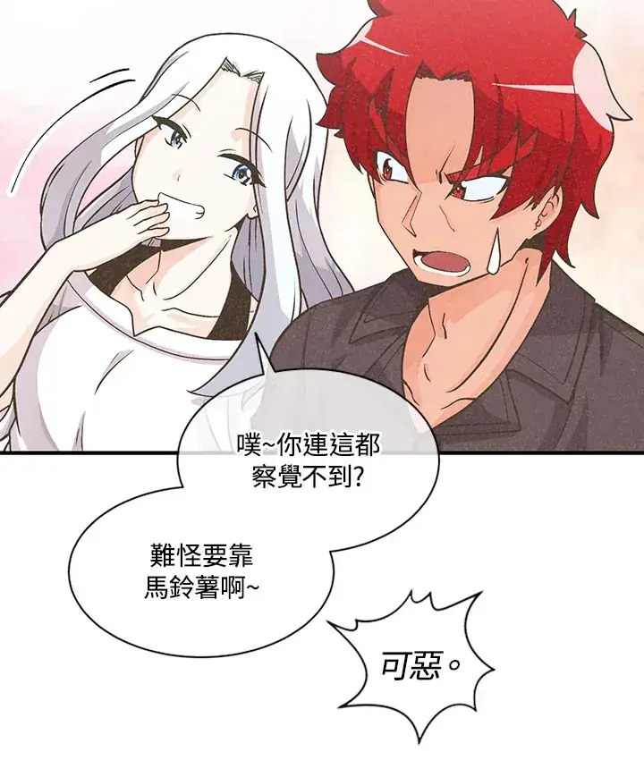 漫画《精灵农夫》第6话第51张图