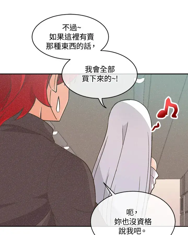 漫画《精灵农夫》第6话第52张图