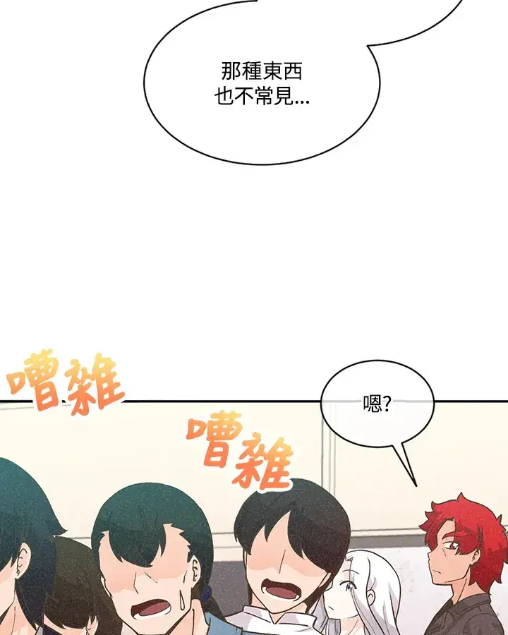 漫画《精灵农夫》第6话第53张图