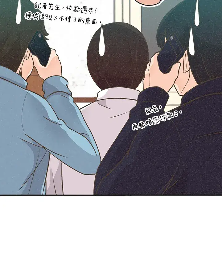 漫画《精灵农夫》第6话第55张图