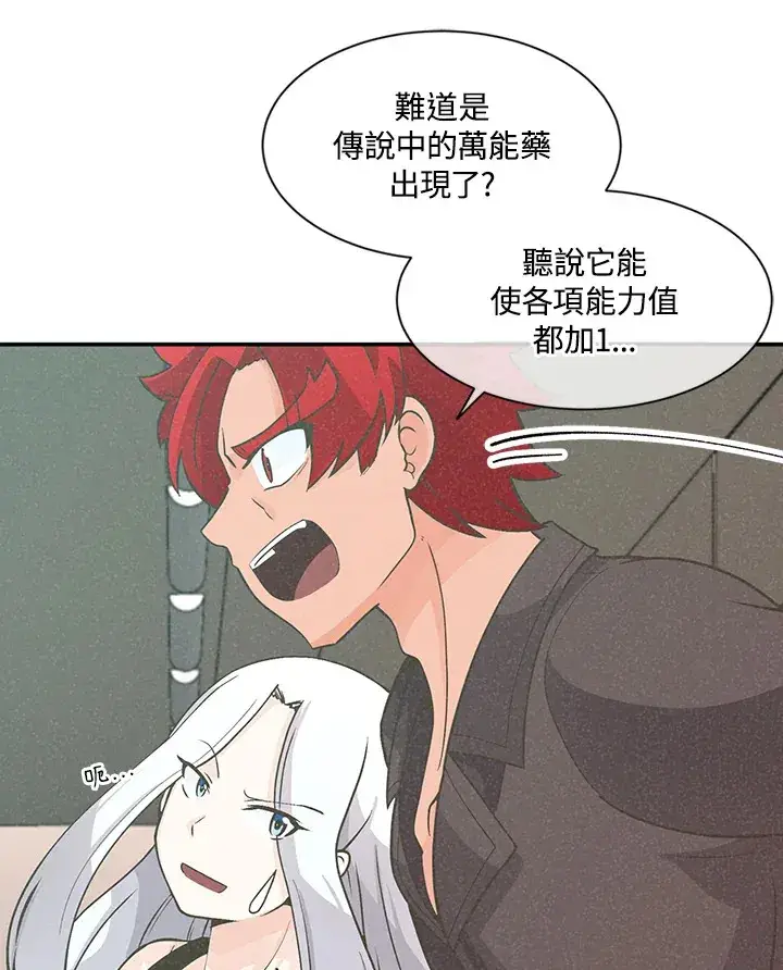 漫画《精灵农夫》第6话第56张图