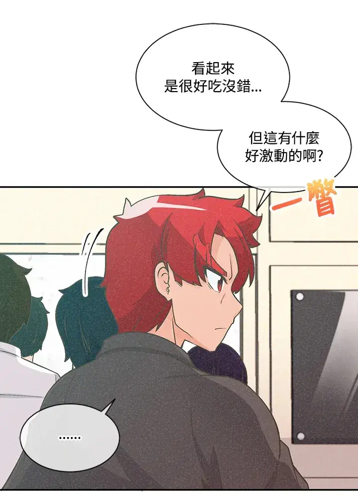 漫画《精灵农夫》第6话第60张图