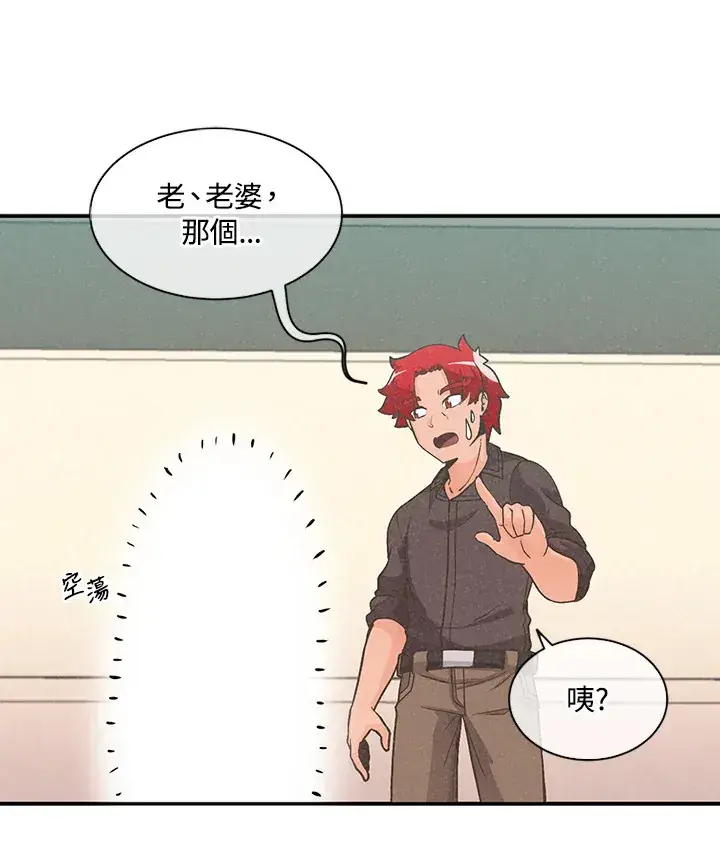 漫画《精灵农夫》第6话第64张图