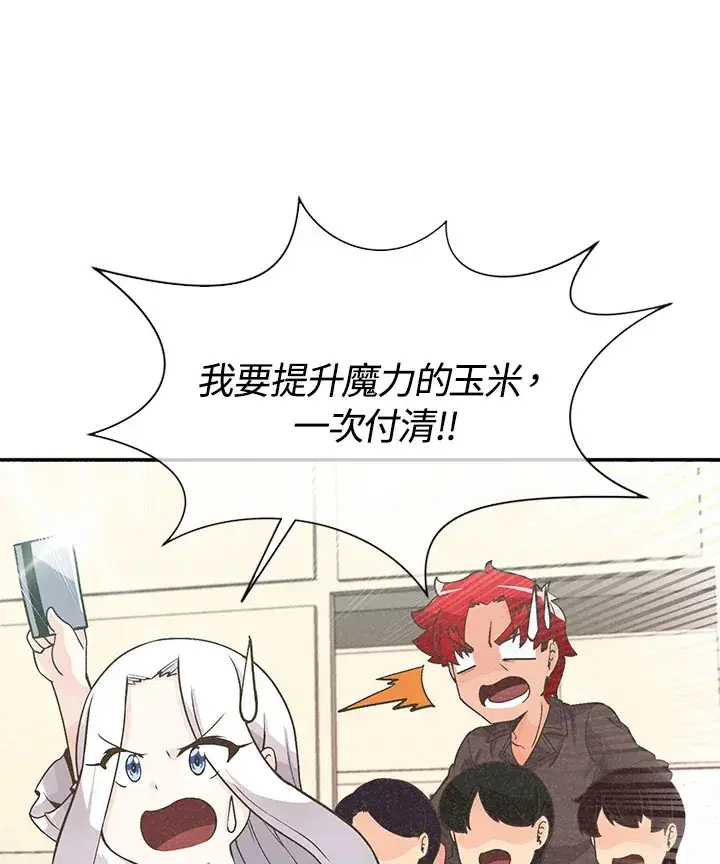漫画《精灵农夫》第6话第65张图