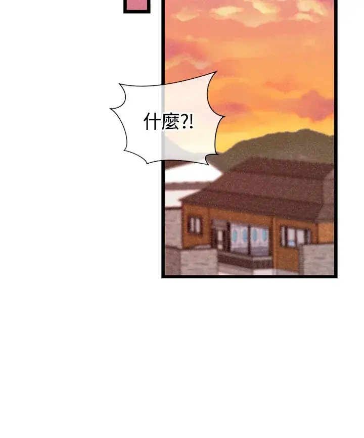漫画《精灵农夫》第6话第68张图