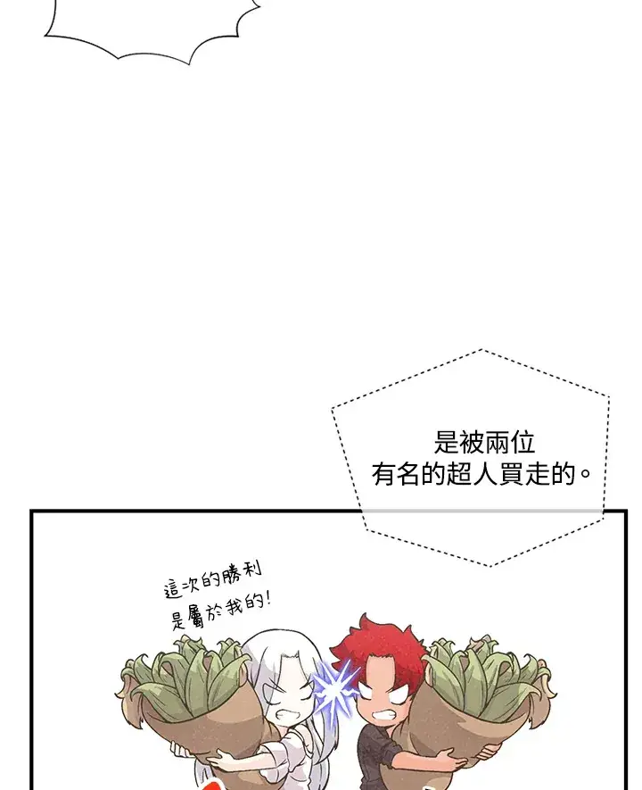 漫画《精灵农夫》第6话第70张图