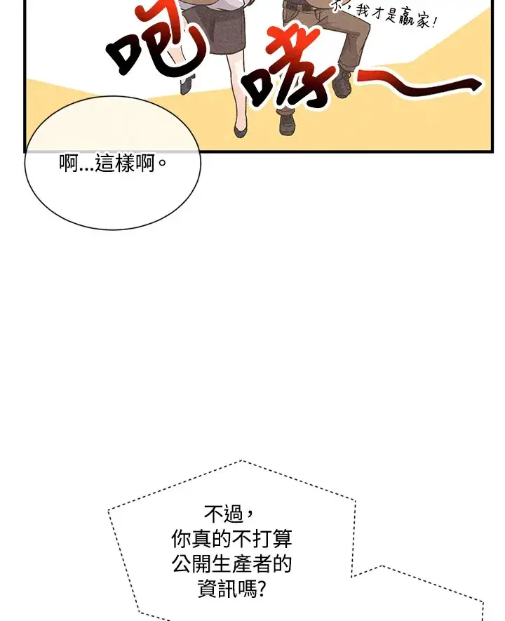 漫画《精灵农夫》第6话第71张图