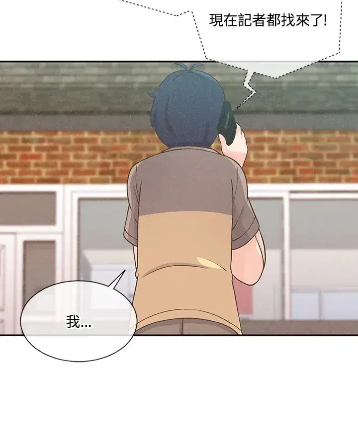 漫画《精灵农夫》第6话第72张图