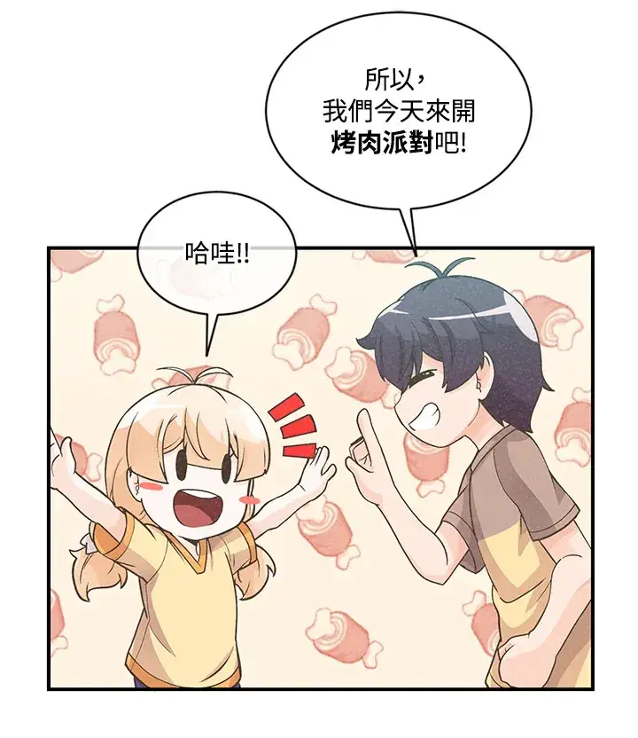 漫画《精灵农夫》第6话第77张图