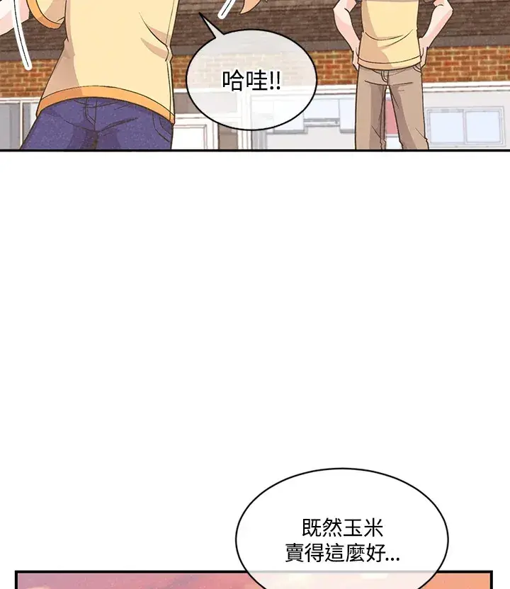 漫画《精灵农夫》第6话第79张图