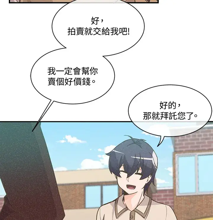 漫画《精灵农夫》第6话第8张图