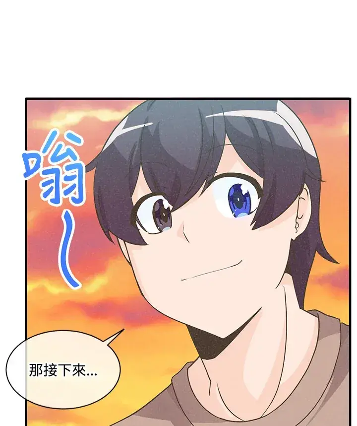 漫画《精灵农夫》第6话第81张图