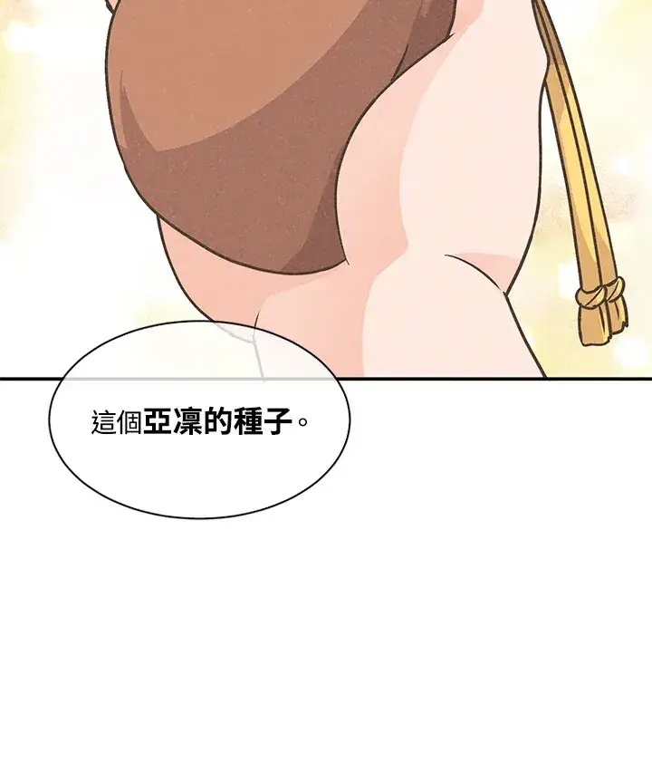 漫画《精灵农夫》第6话第85张图