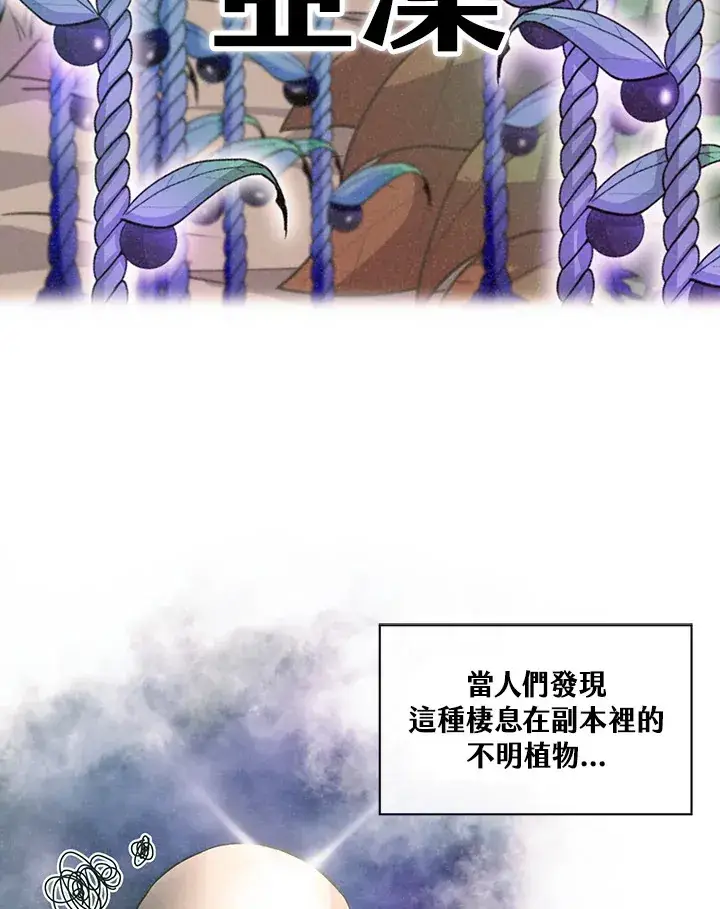 漫画《精灵农夫》第6话第88张图