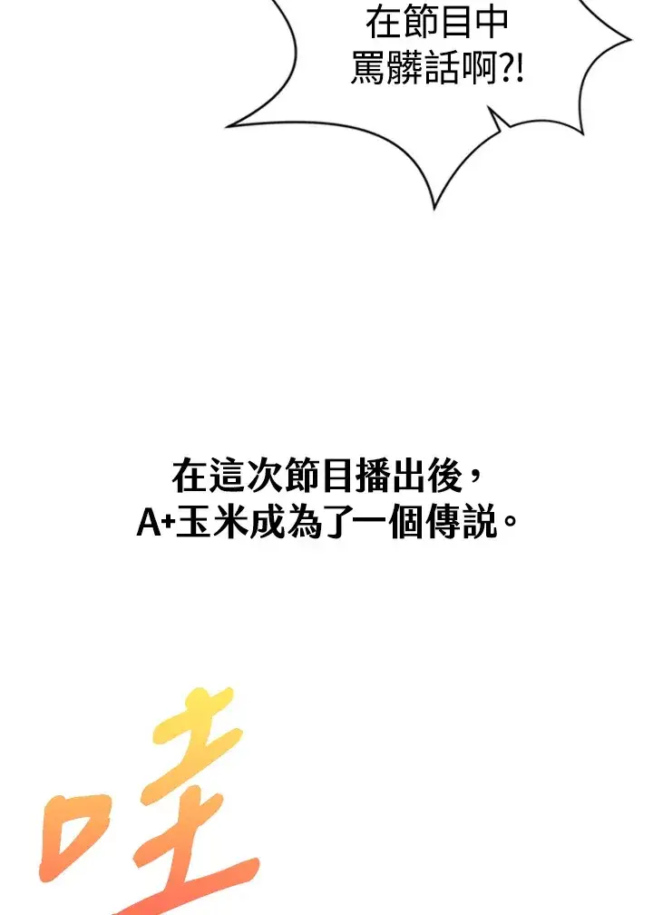 漫画《精灵农夫》第7话第101张图
