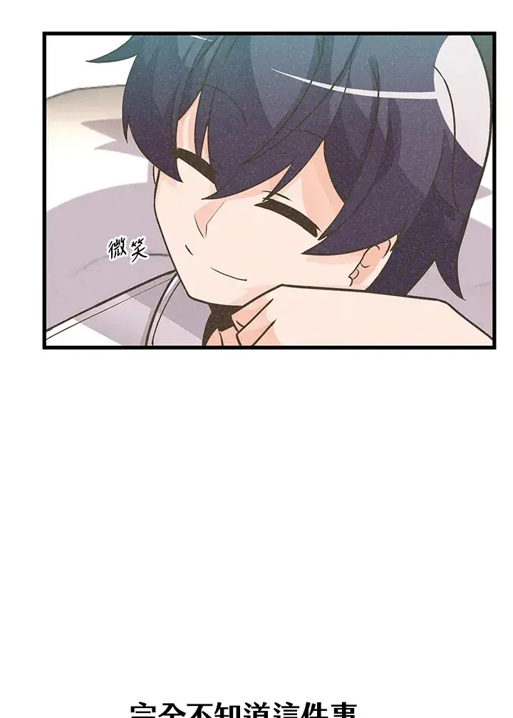漫画《精灵农夫》第7话第105张图