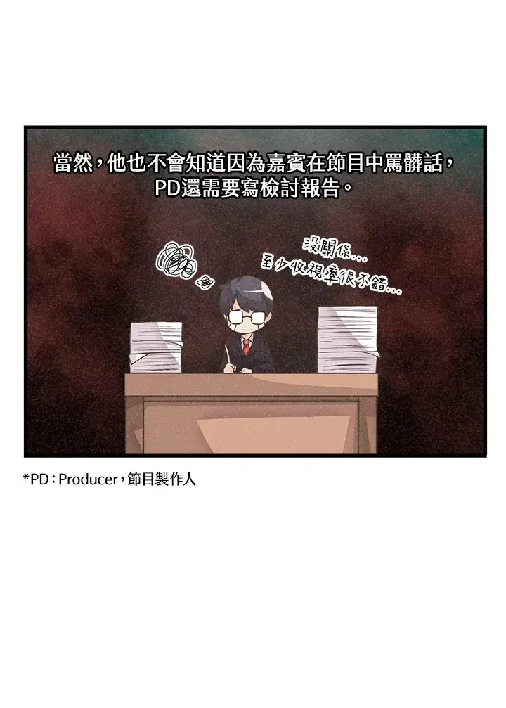 漫画《精灵农夫》第7话第106张图