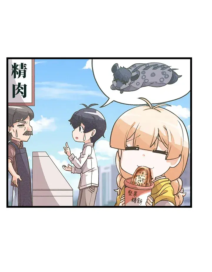 漫画《精灵农夫》第7话第108张图