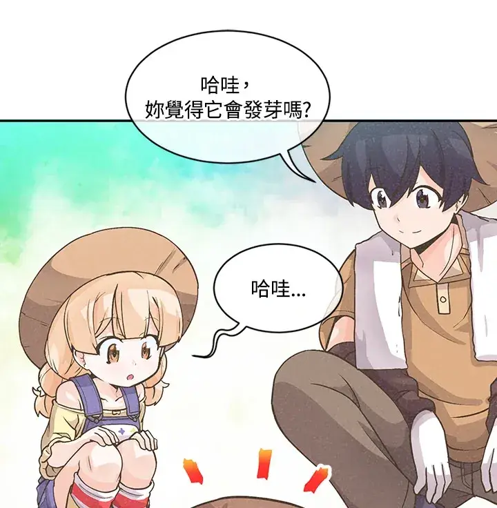 漫画《精灵农夫》第7话第14张图