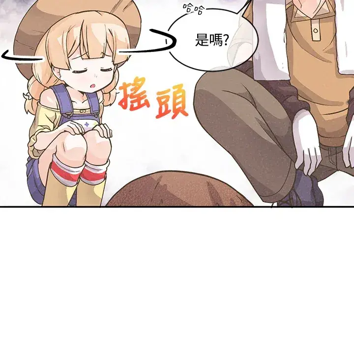 漫画《精灵农夫》第7话第16张图