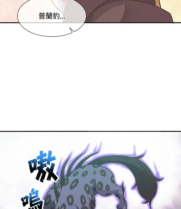 漫画《精灵农夫》第7话第24张图