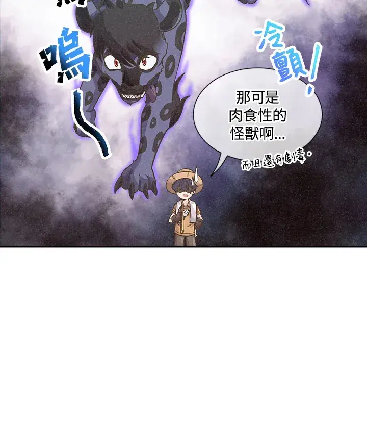 漫画《精灵农夫》第7话第25张图