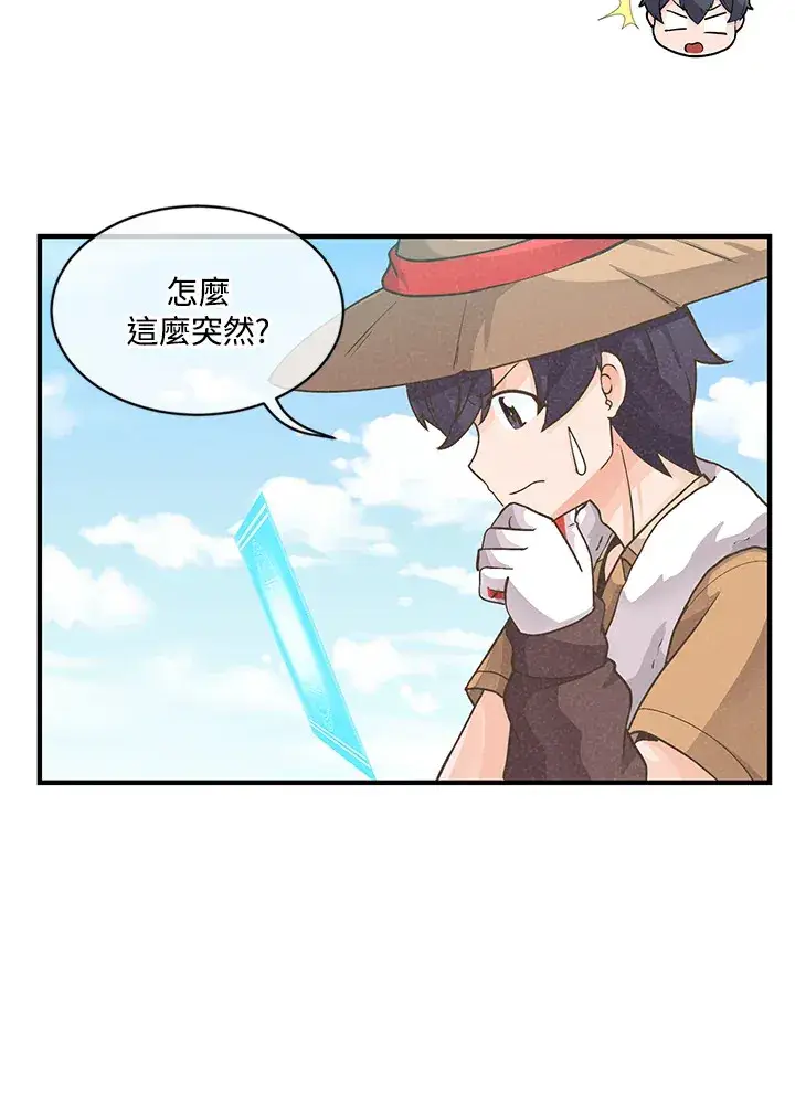 漫画《精灵农夫》第7话第28张图