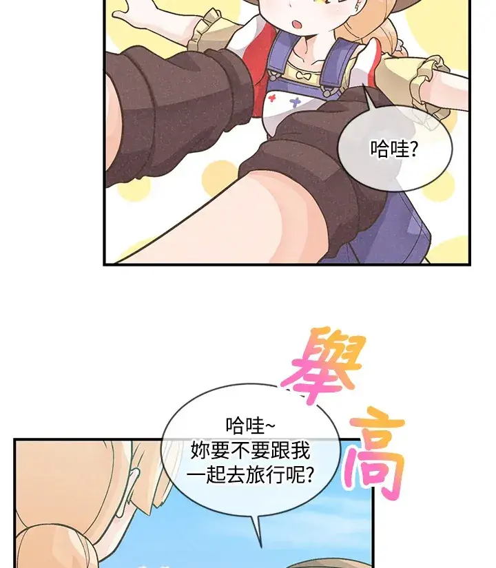 漫画《精灵农夫》第7话第31张图