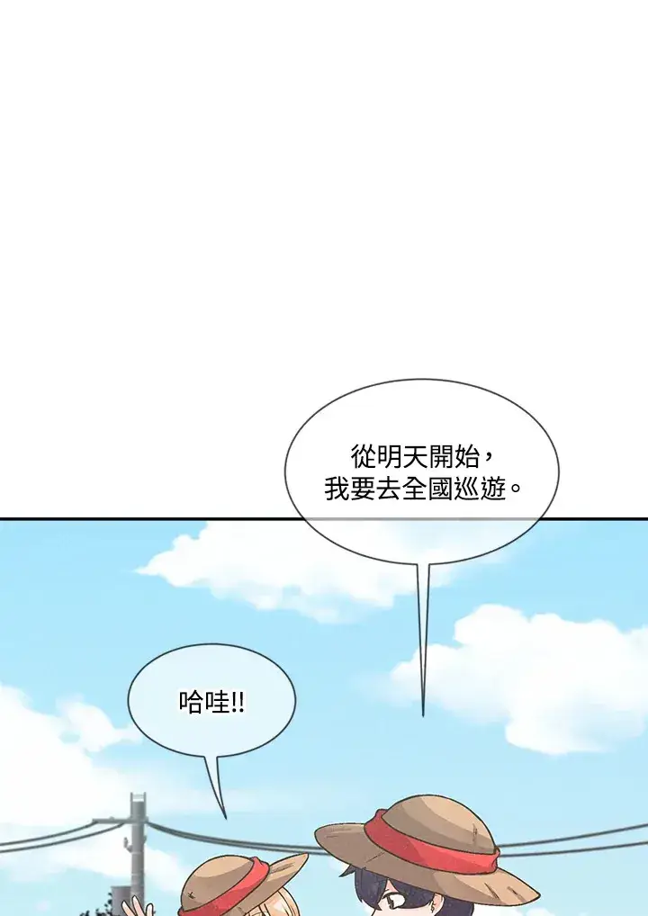 漫画《精灵农夫》第7话第33张图