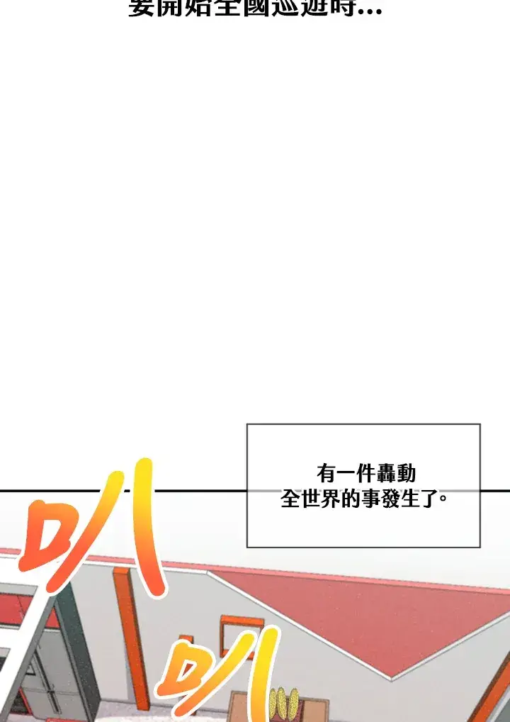 漫画《精灵农夫》第7话第35张图