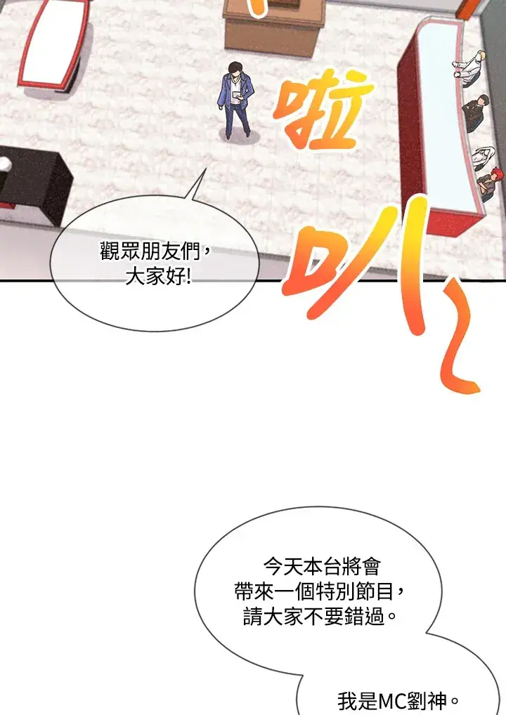 漫画《精灵农夫》第7话第36张图