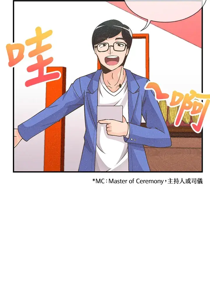 漫画《精灵农夫》第7话第37张图