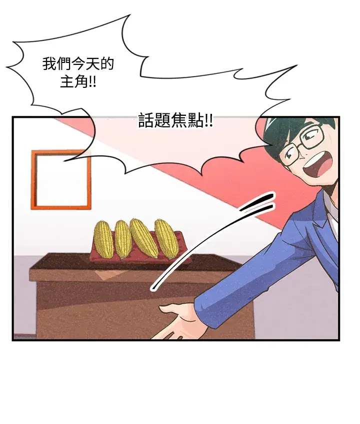 漫画《精灵农夫》第7话第38张图